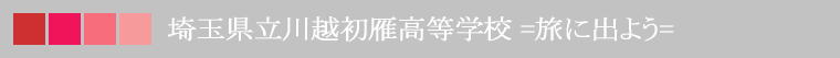 ʌz卂wZ =ɏo悤=